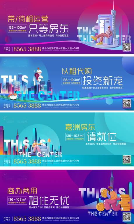 源文件下载【商业广场主画面】编号：34710031937614365