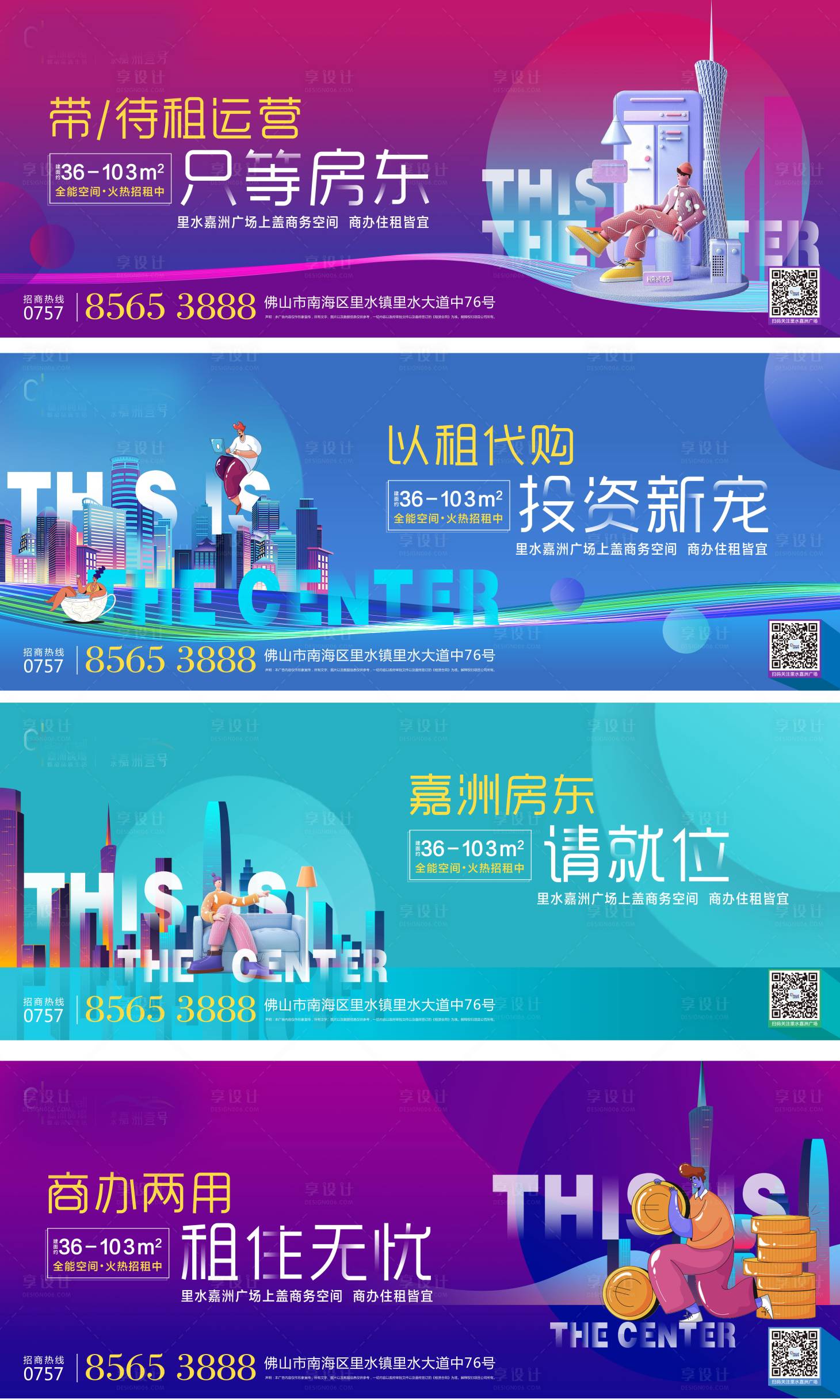 源文件下载【商业广场主画面】编号：34710031937614365