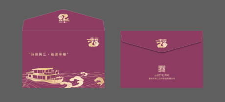 源文件下载【福州文旅信封设计】编号：27260031972693774