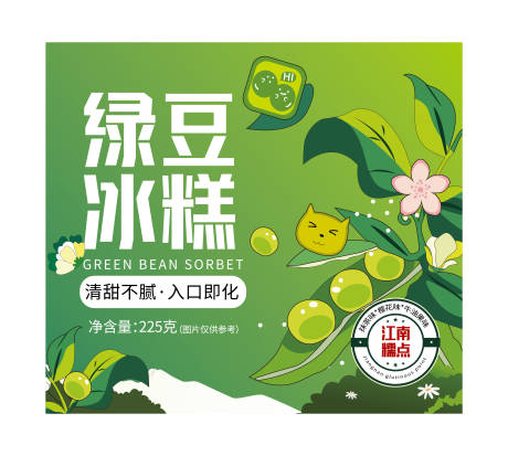 源文件下載【享設計】搜索編號：13220031885197174【綠豆冰糕】
