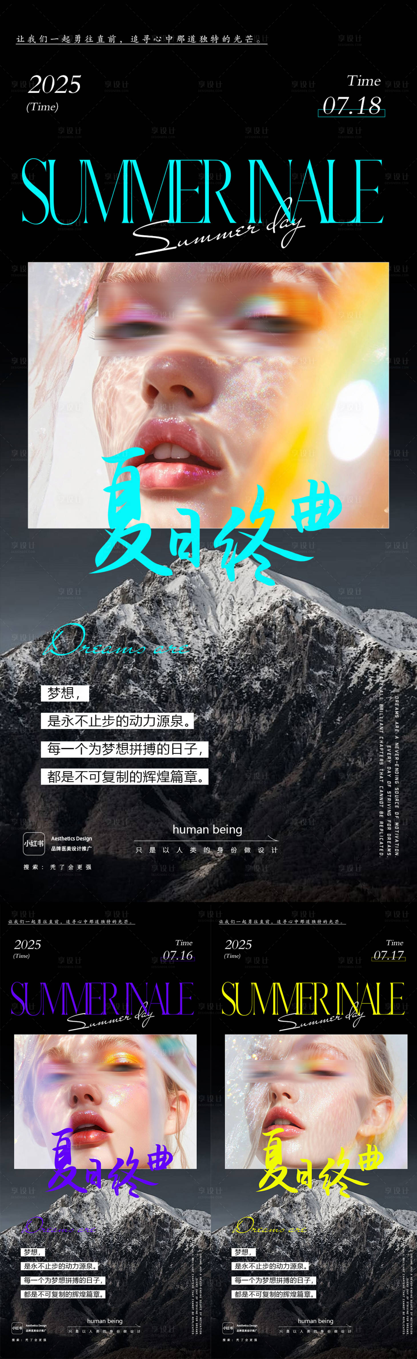 源文件下载【医美海报】编号：33460032067603347