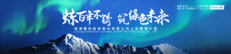 源文件下载【能源科技公司上市舞台背景】编号：68900031879927114