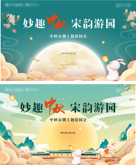 源文件下載【享設(shè)計(jì)】搜索編號(hào)：55430031787786337【中秋主畫面】