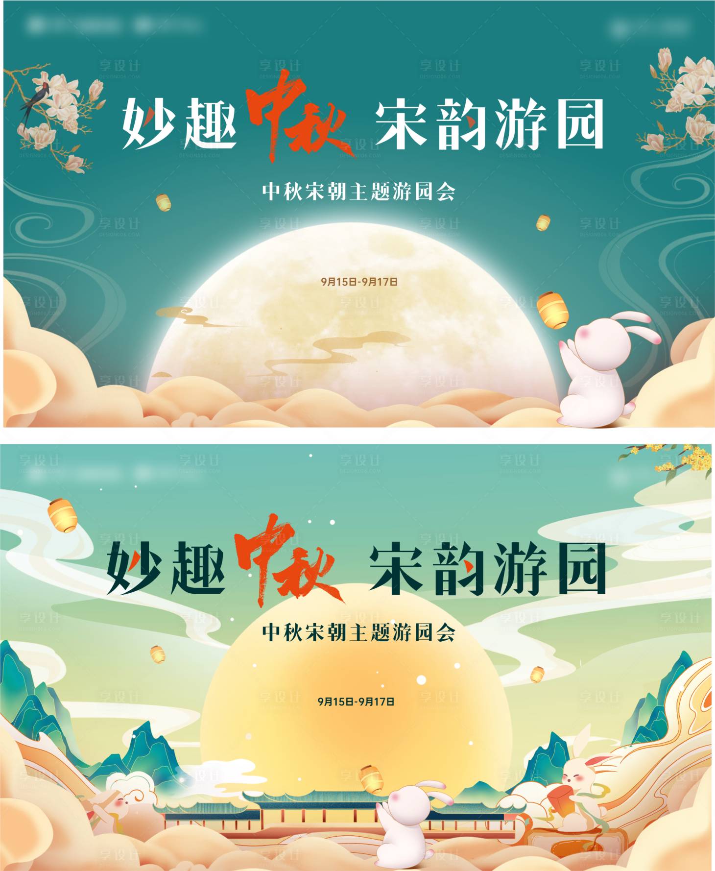 源文件下載【享設(shè)計(jì)】搜索編號(hào)：55430031787786337【中秋主畫面】