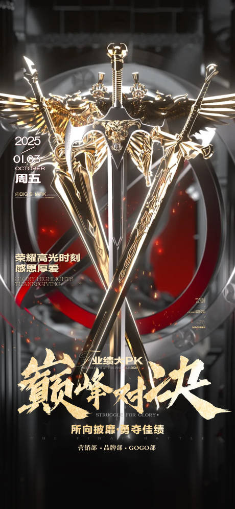 源文件下载【夜店邀约海报】编号：29660031924637095