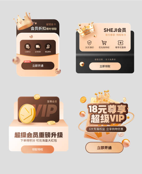 源文件下載【享設(shè)計(jì)】搜索編號(hào)：63160031714935117【立即入會(huì)活動(dòng)會(huì)員權(quán)益特惠特價(jià)促銷彈窗】