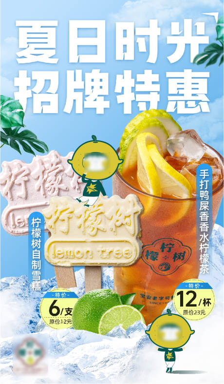 源文件下载【享设计】搜索编号：51730032070124694【质感夏日饮品海报】