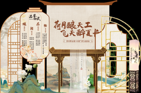 源文件下载【享设计】搜索编号：41890032209155946【中式美陈】