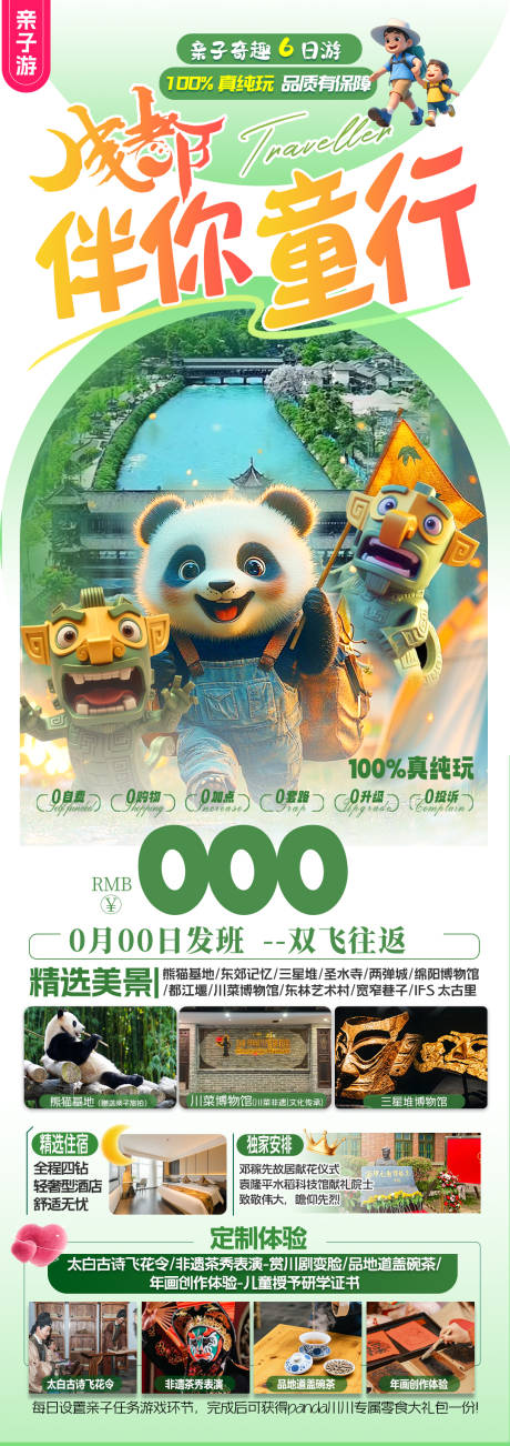 源文件下载【享设计】搜索编号：31960032139039928【重庆成都】