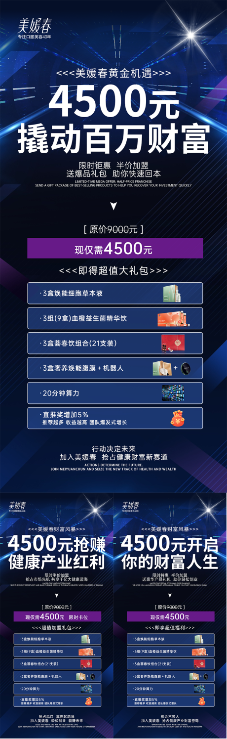 源文件下载【AI科技招商造势系列海报】编号：13500032135677532