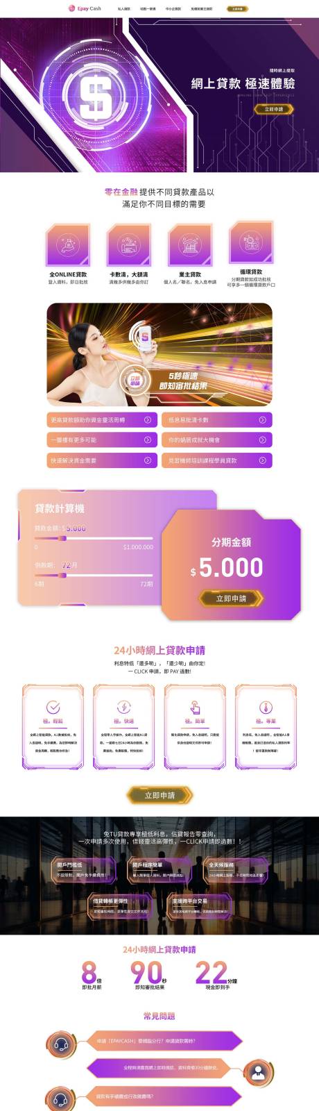 源文件下載【享設計】搜索編號：84880032067301157【科技金融ins官網設計】