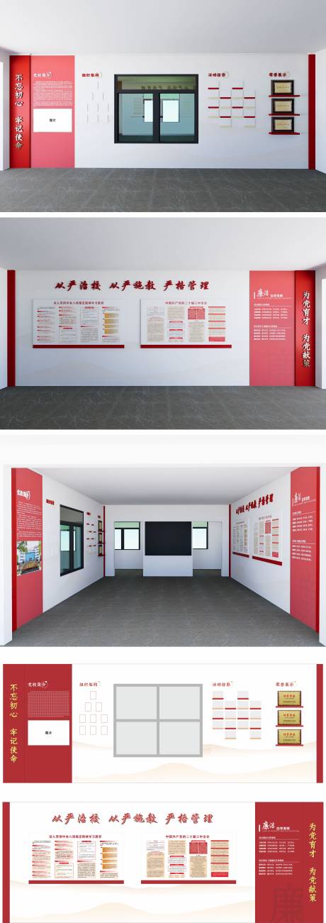 源文件下载【党建大厅文化墙】编号：91120032085244718