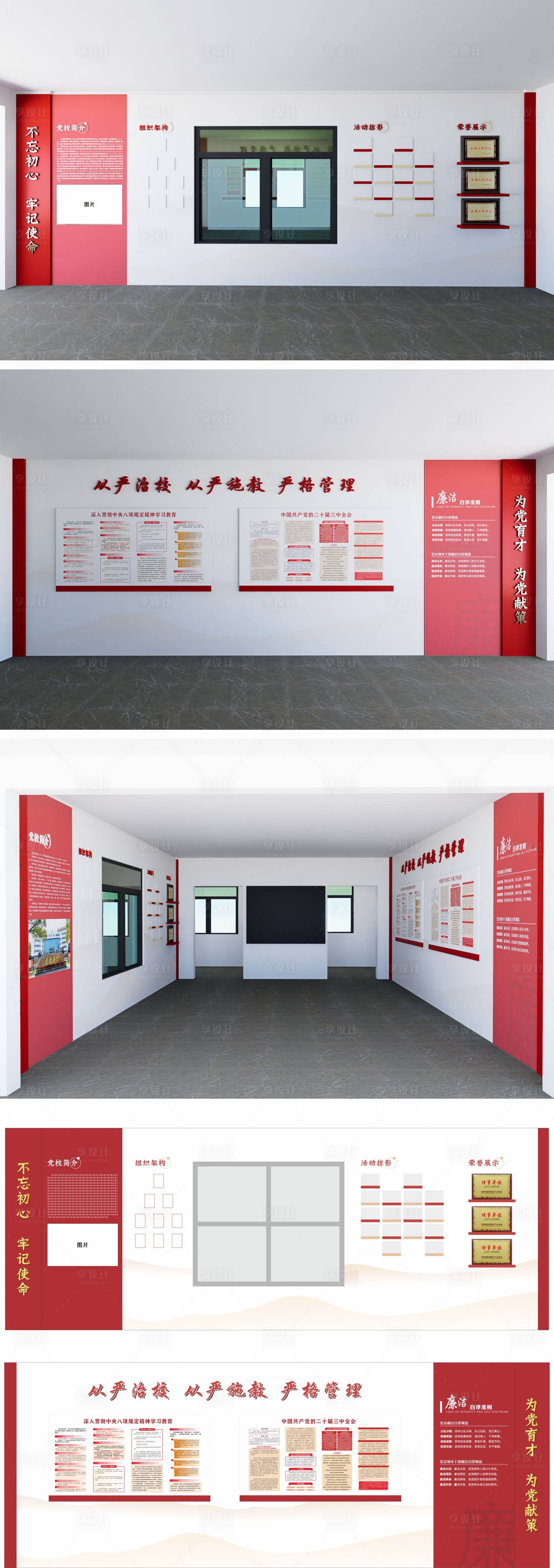 源文件下載【享設(shè)計】搜索編號：91120032085244718【黨建大廳文化墻】