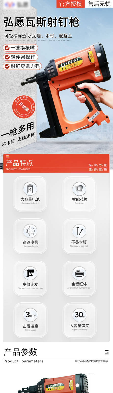 源文件下载【享设计】搜索编号：14180031967082892【射钉枪】