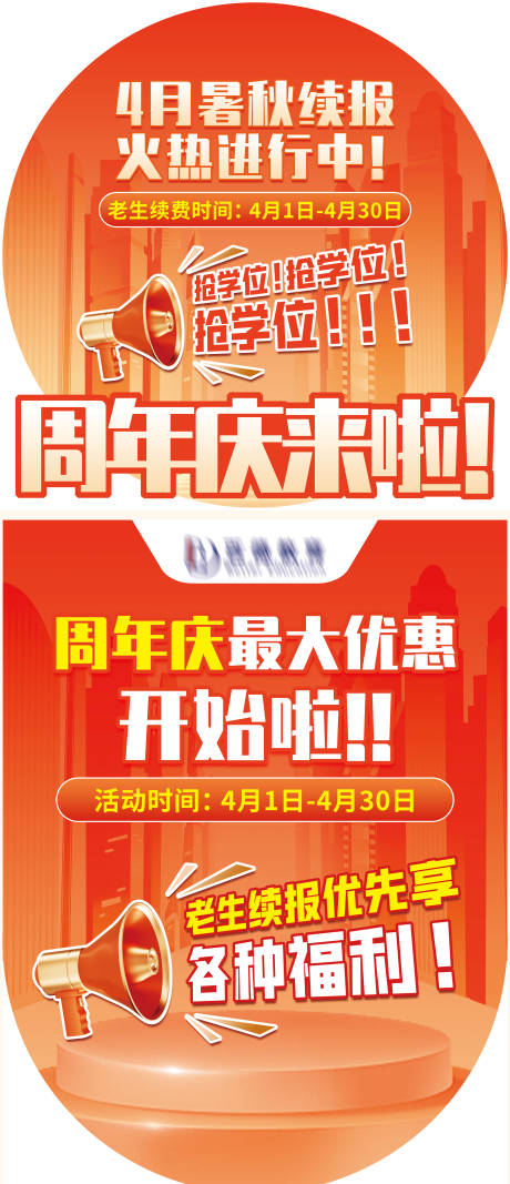 源文件下载【享设计】搜索编号：55380031990839283【周年庆地贴道旗】