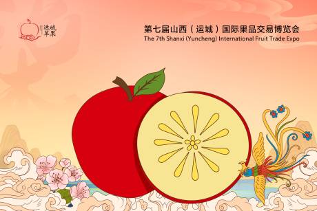 源文件下载【果博会手绘国潮主画面】编号：12210032231033986