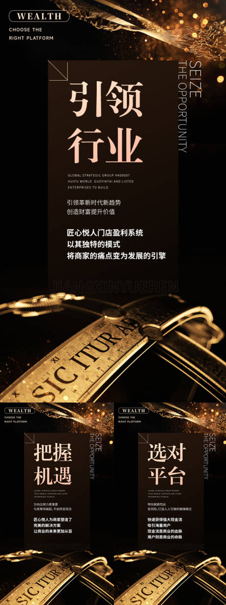 源文件下載【享設計】搜索編號：27400031833833055【趨勢市場造勢會議朋友圈醫美海報】