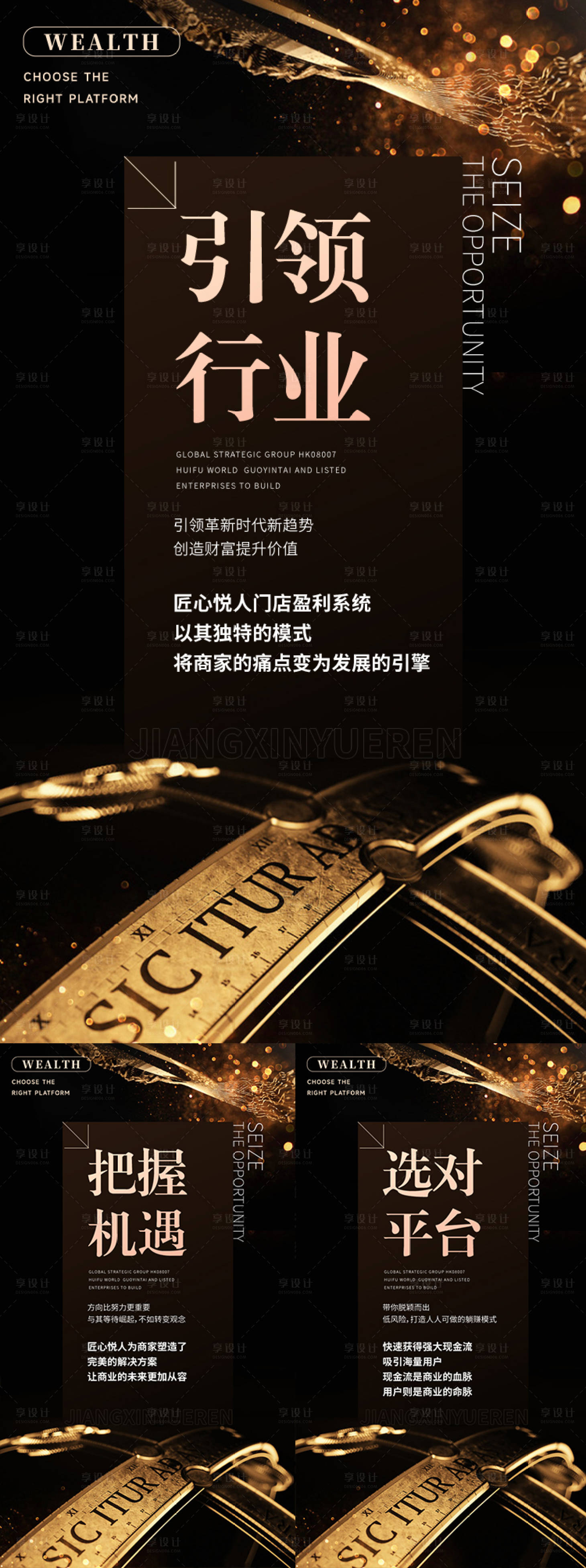 源文件下載【享設計】搜索編號：27400031833833055【趨勢市場造勢會議朋友圈醫美海報】
