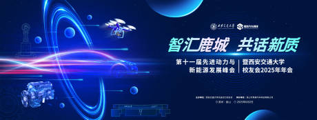 源文件下载【享设计】搜索编号：52010031999284094【科技能源主画面】