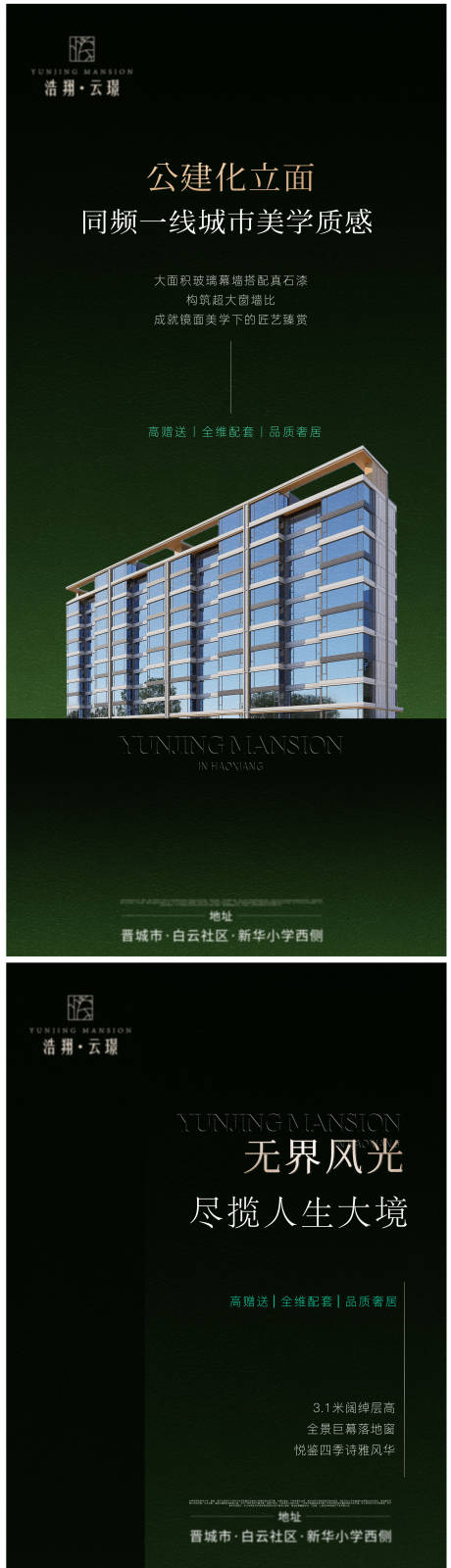 源文件下載【享設計】搜索編號：19110031875976060【地產外立面質感價值點海報】