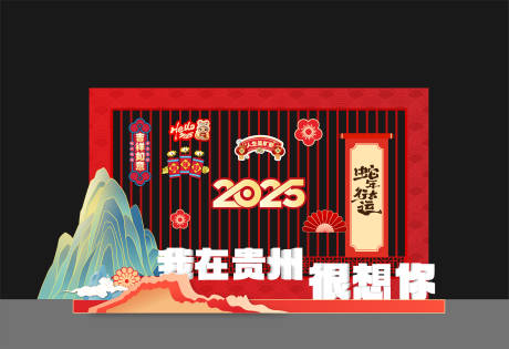 源文件下載【蛇年活動美陳】編號：68690031802619040