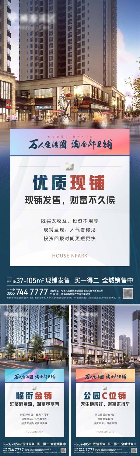 源文件下载【地产商业价值】编号：62220031948016808