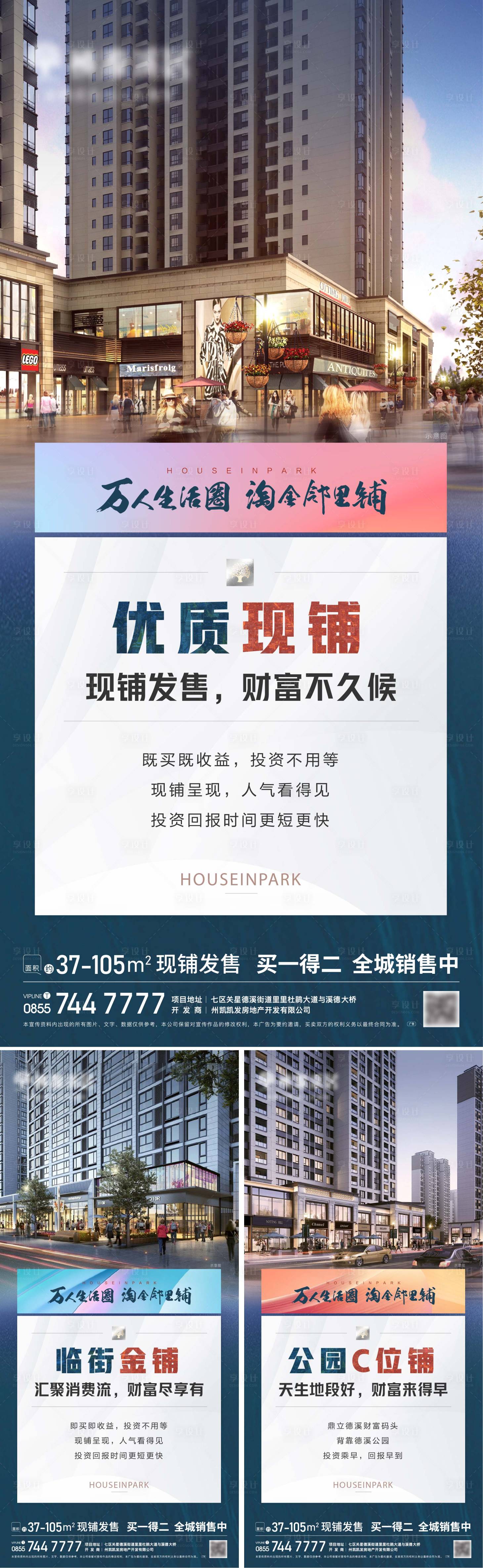 源文件下载【享设计】搜索编号：62220031948016808【地产商业价值】