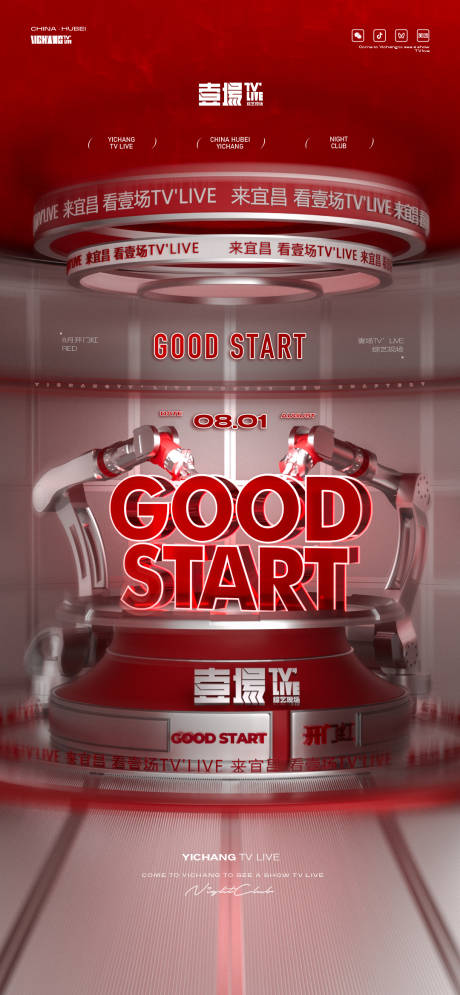 源文件下载【享设计】搜索编号：93580032126889625【开门红】