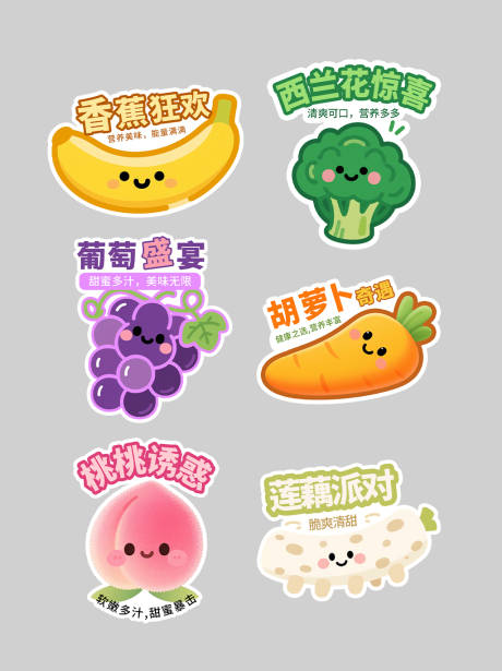 源文件下载【商超异形卡水果蔬菜手举牌】编号：37600032192769389
