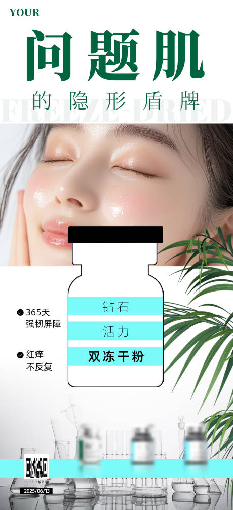 源文件下載【海報(bào)面膜護(hù)膚藍(lán)色 】編號(hào)：68600031703104594
