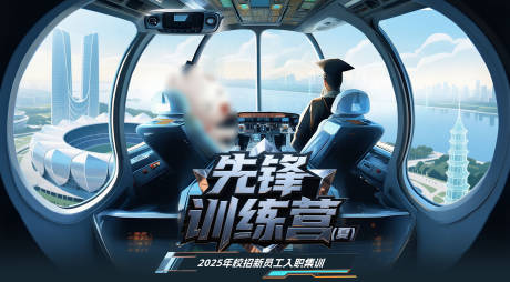 源文件下载【入职集训活动背景板】编号：20530032042587284