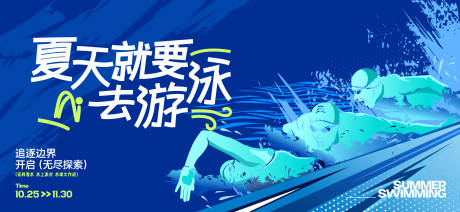 源文件下载【运动会活动背景板】编号：40600031723446717