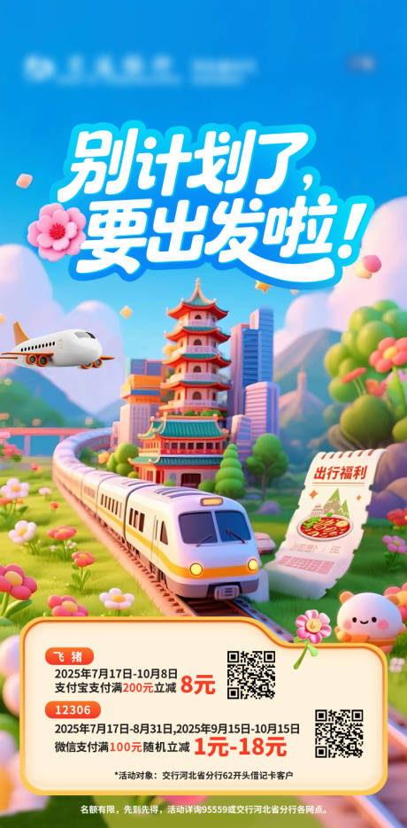 源文件下载【享设计】搜索编号：47170032200211809【企业宣传长图H5福利活动海报】