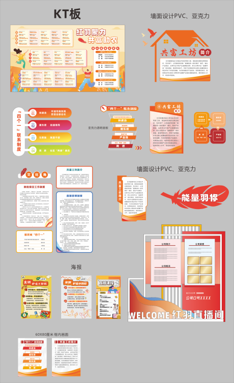 源文件下载【办公室文化】编号：11280031998933369