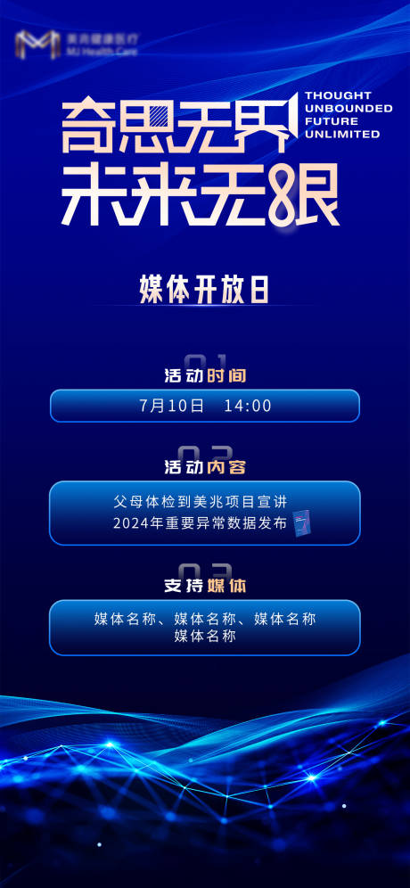 源文件下载【科技活动预热海报】编号：71890031760748698