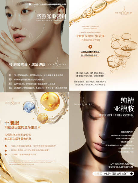 源文件下載【享設(shè)計(jì)】搜索編號：72610031746648372【美業(yè)早安系列海報(bào)】