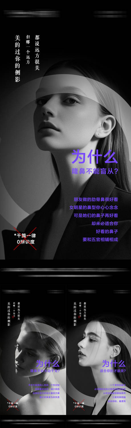 源文件下载【医美软宣系列】编号：47170031892821747