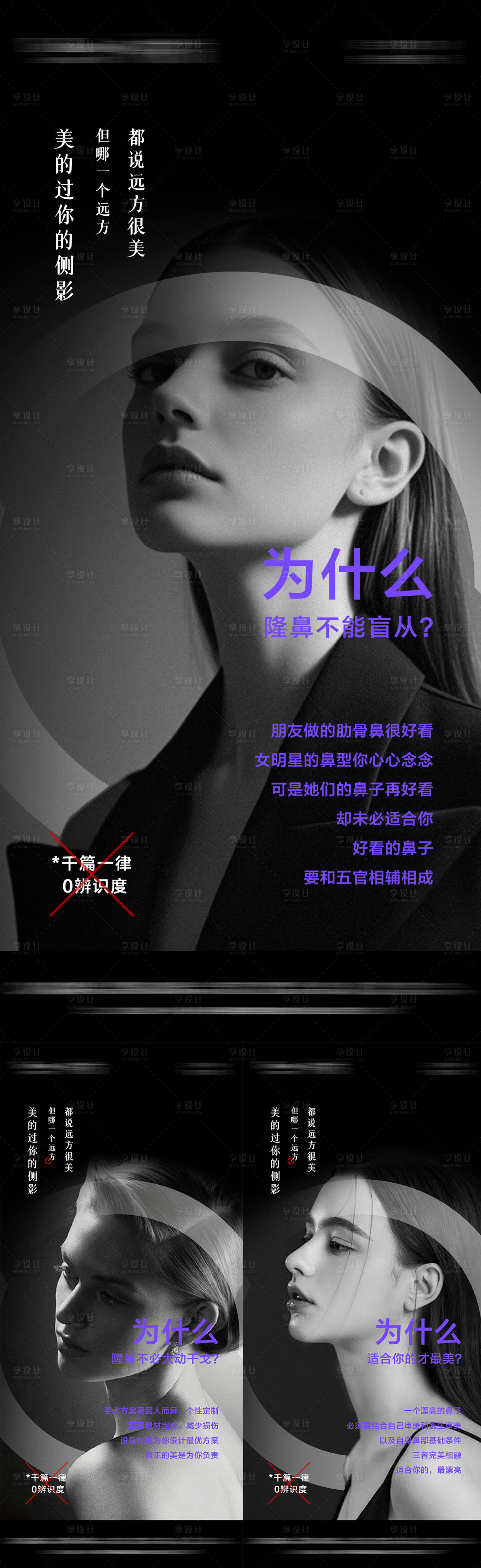 源文件下載【享設計】搜索編號：47170031892821747【醫美軟宣系列】