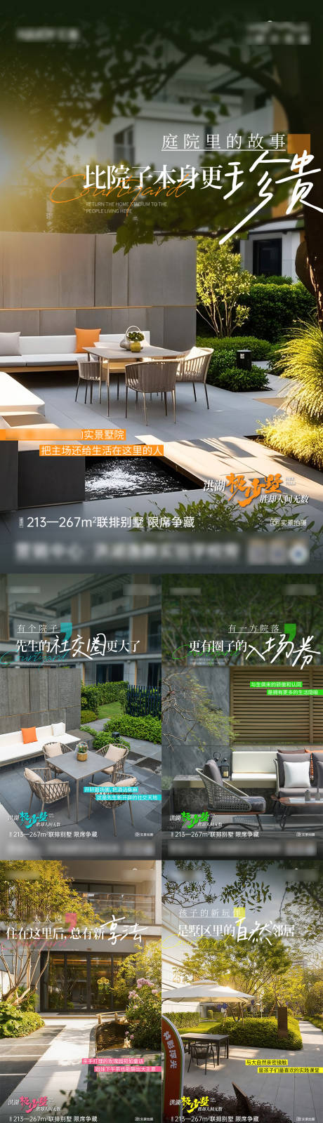 源文件下載【享設計】搜索編號：35770032187048606【高端別墅地產實景價值點系列海報】