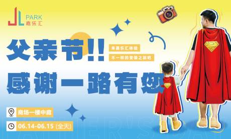 源文件下載【商場父親節(jié)活動LED設(shè)計】編號：83140032031323128