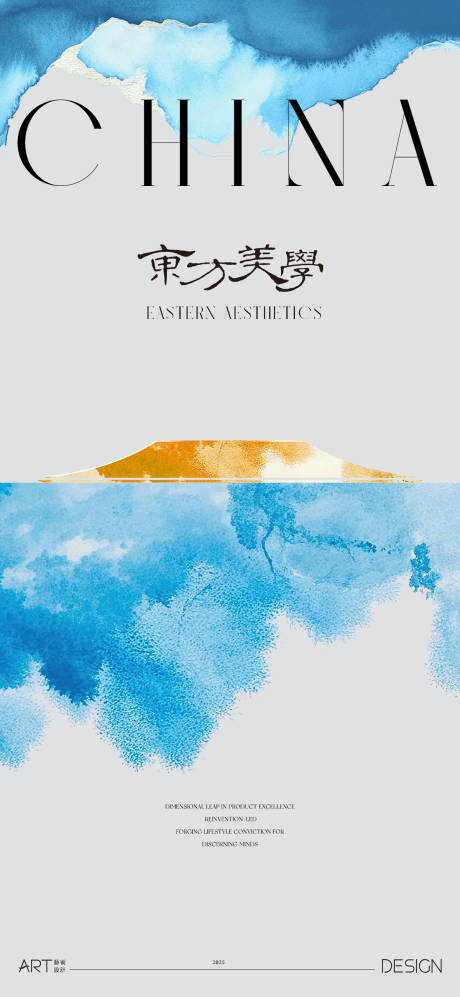 源文件下载【享设计】搜索编号：60240032071244489【中式海报】