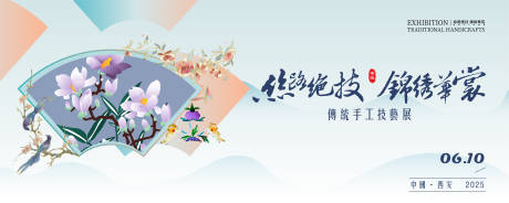 源文件下载【非遗丝路锦绣技艺展KV背景板】编号：65510031930044054