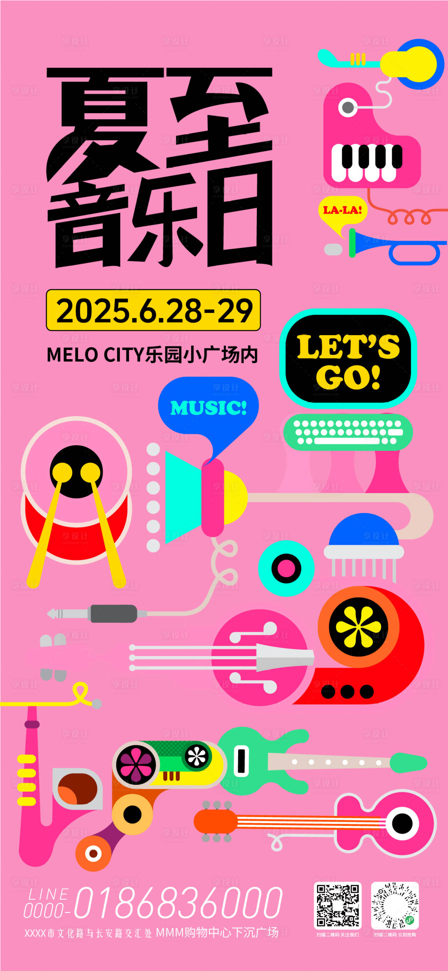 源文件下载【享设计】搜索编号：64850031698167085【夏至音乐日海报】