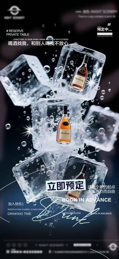 源文件下载【享设计】搜索编号：81030031916243337【夜店酒吧早场预定海报 】