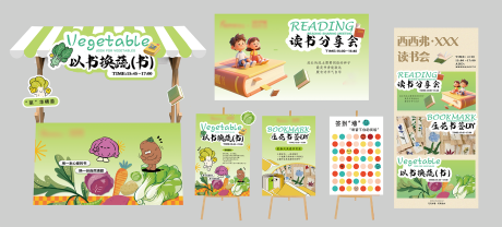 源文件下载【读书分享会趣味DIY】编号：54120032055138562