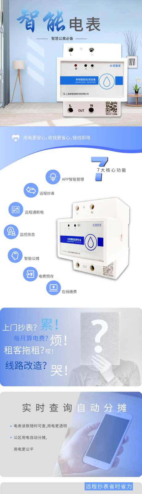 源文件下载【享设计】搜索编号：96800031762943217【电表详情】