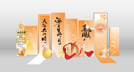 源文件下載【中秋國慶活動美陳】編號：86340032264754446