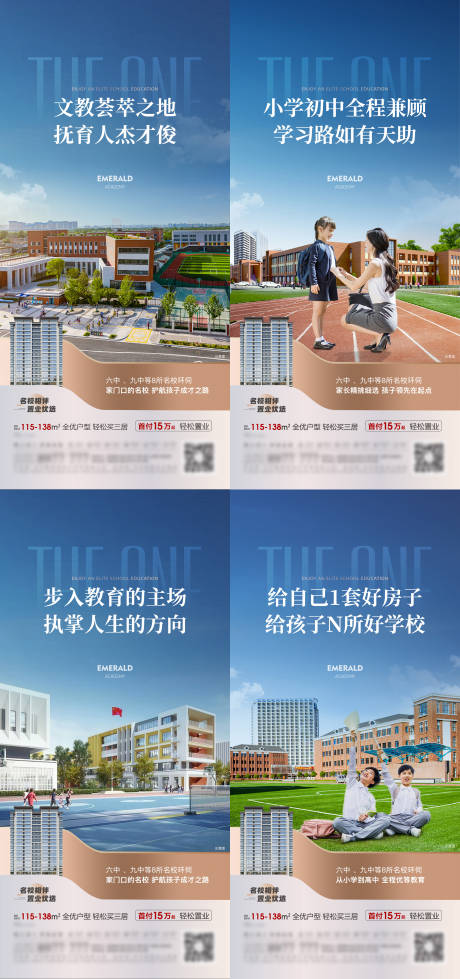 源文件下載【地產學區房系列海報】編號：67510032064746395
