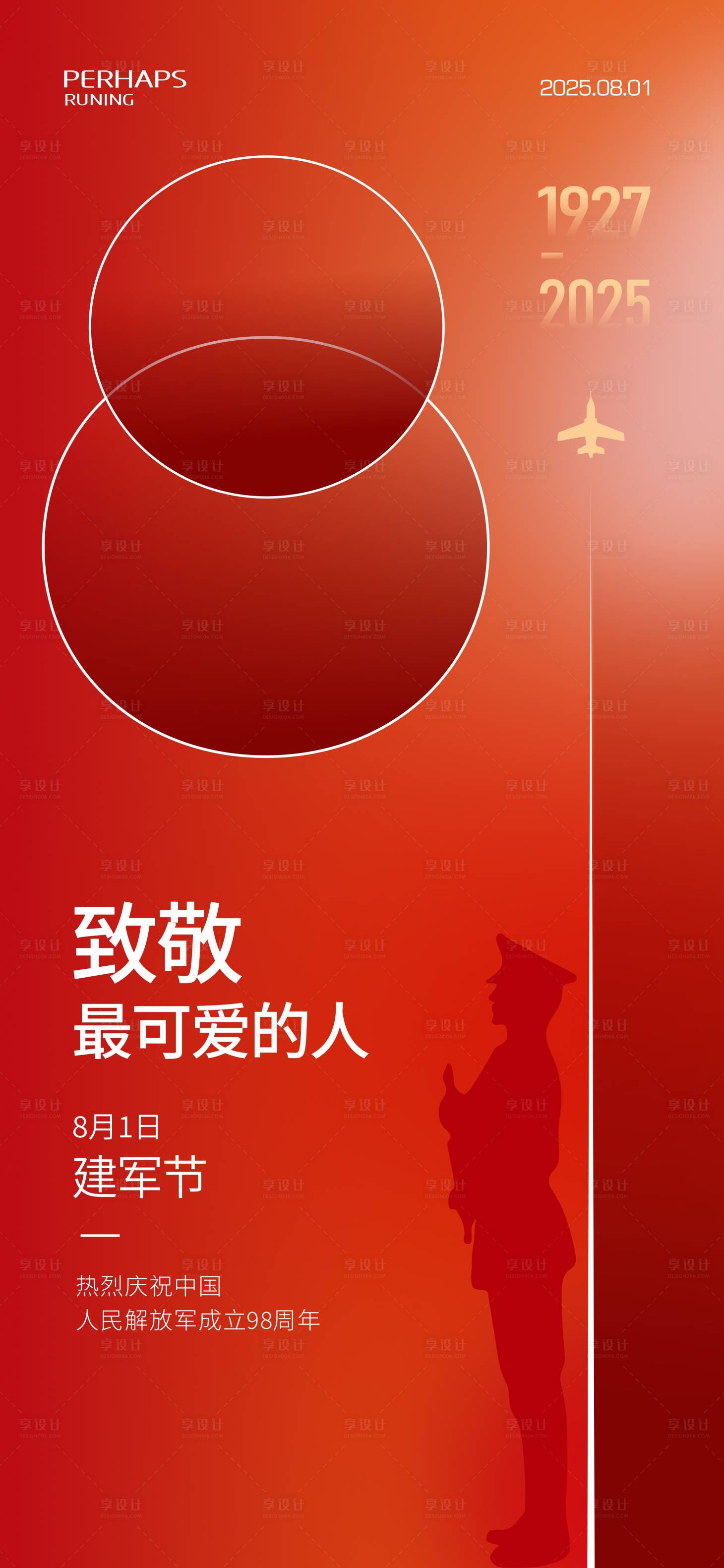 源文件下載【享設計】搜索編號：35630032122781016【81建軍節海報】