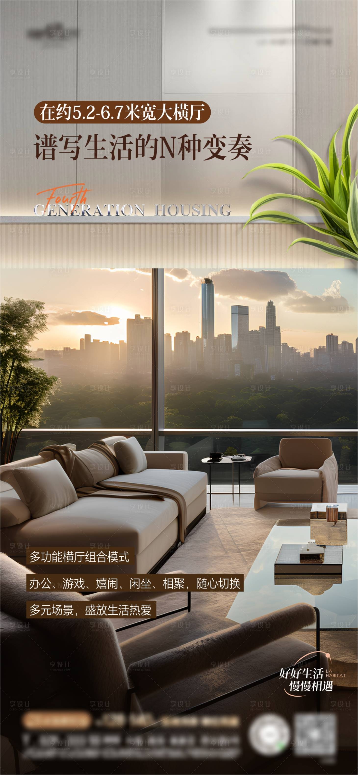 源文件下载【享设计】搜索编号：46790032089607391【洋房海报】